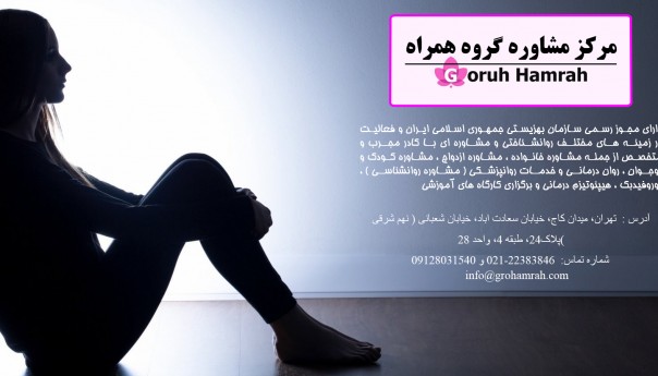 افسردگی چیست و چه راه های درمان برای درمان آن وجود دارد؟