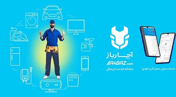 تعمیرات آنلاین در محل شما؛ از لوازم خانگی و اداری تا تاسیسات ساختمان